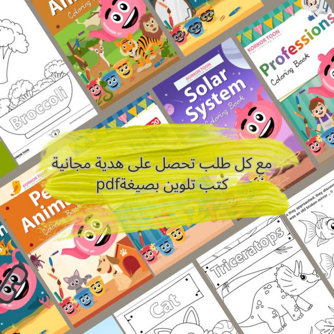 فلاشة واحدة تضم أكثر من 1800 ورقة عمل لتعليم الإنجليزية للأطفال جاهزة للطباعة – مناسبة للأعمار 3 إلى 12 سنة – ومع كل طلب تحصل على هدية كتب تلوين PDF!